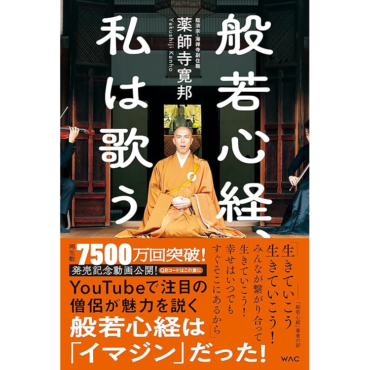 Amazon.co.jp: 般若心経: ミュージック