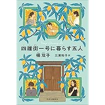 綺譚花物語 | 星期一回収日 |本 | 通販 | Amazon