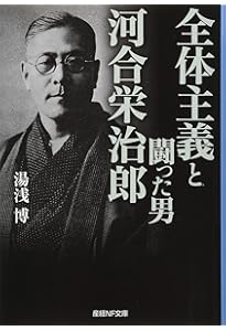 新版 学生に与う | 河合栄治郎 |本 | 通販 | Amazon