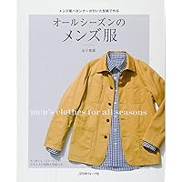 服飾造形講座ブラウスワンピーススカートパンツジャケットベストメンズウェア1子供服 文化ファッション大系 服飾造形講座9 メンズウェアⅠ（体型