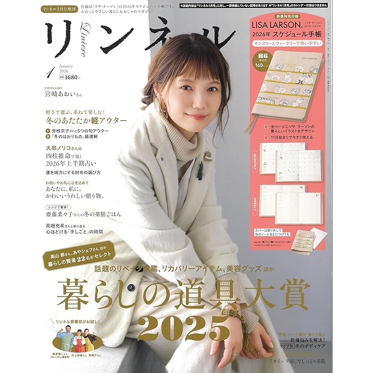 ルーニィ新品⭐️飯豊まりえ着洗える❗️ギャザーデザインジレリネン麻調ロングジレ雑誌 最近の購入品たち🩵