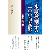 書俳句集「雪起し」加藤楸邨　２冊セット 書俳句集「雪起し」加藤楸邨 2冊セットの通販 by ティータイム