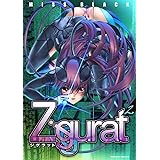 Ziggurat2 (ヴァルキリーコミックス)