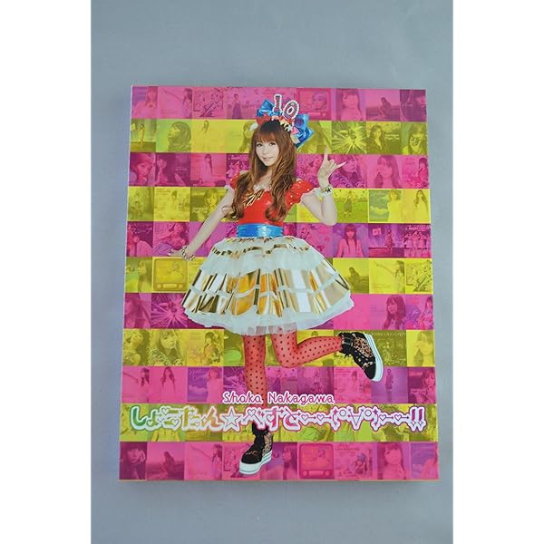 65535完全生産限定盤 65535【完全生産限定盤】 | 中川 翔子 | ソニーミュージック