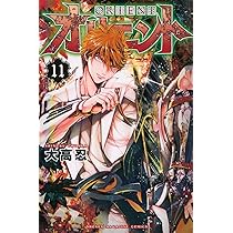 オリエント(11) (少年マガジンコミックス) | 大高 忍 |本 | 通販 | Amazon