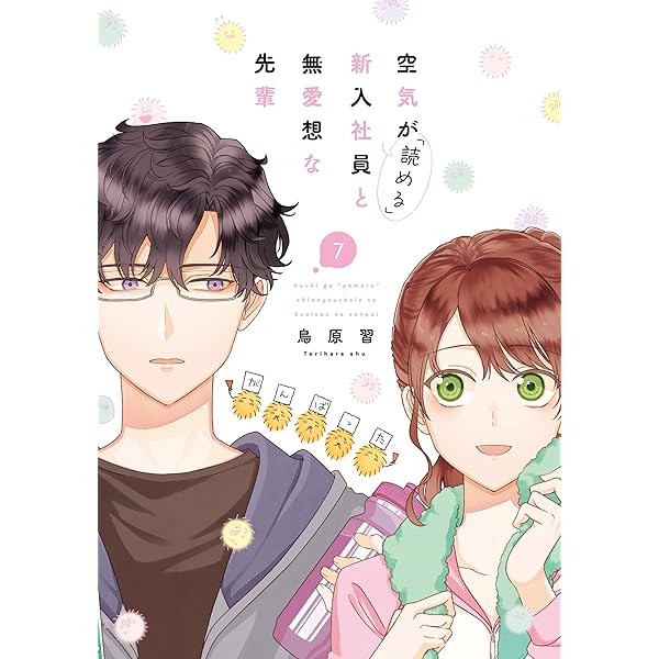 【美品】氷属性男子とクールな同僚女子 殿ヶ谷美由記 直筆サイン入り　複製原画 氷属性男子とクールな同僚女子」 殿ヶ谷美由記 直筆サイン入り複製