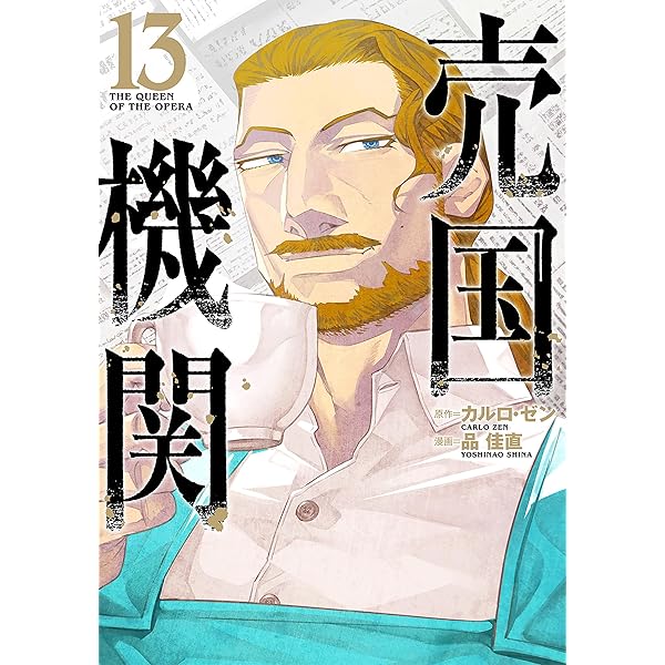 片田舎のおっさん、剣聖になる1〜9巻 片田舎のおっさん、剣聖になる(9)~ただの田舎の剣術師範だったのに