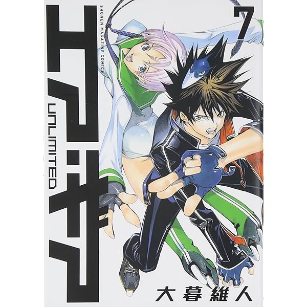 エア・ギア UNLIMITED(1) (少年マガジンコミックス) | 大暮 維人 |本