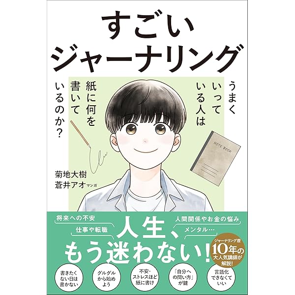 Amazon.co.jp: 手放して、輝く「捨て活」: 人生を変えたいなら、まず1