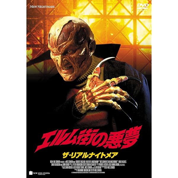 Amazon.co.jp: A Nightmare on Elm Street 4: The Dream Master [VHS