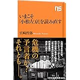 小松左京アニメ劇場 原作集 角川文庫 小松 左京 日本の小説 文芸 Kindleストア Amazon