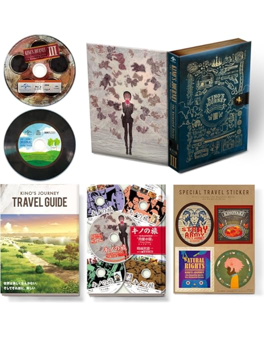 Amazon.co.jp: キノの旅 the Animated Series 中巻(初回限定生産)(特典