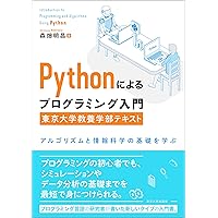 Amazon.co.jp: 基礎化学実験 第3版 : 東京大学: 本
