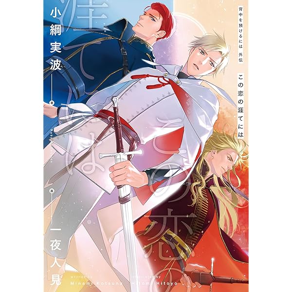 竜王子の婚姻 Amazon.co.jp: 竜王の婚姻 （分冊版）8 竜王の婚姻（分冊版