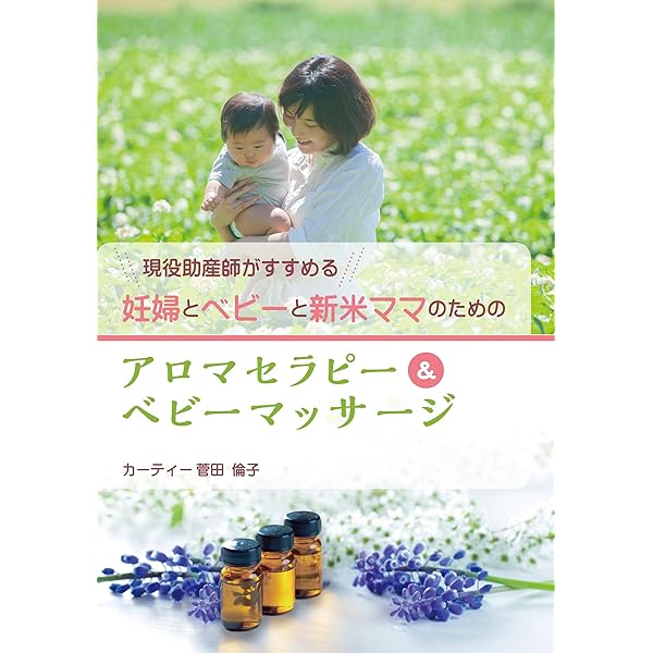 妊娠・出産・産後をケアする妊婦マッサ-ジ   /医道の日本社/キャロル・オズボ-ン（単行本） Amazon.co.jp: 妊娠・出産・産後をケアする妊婦マッサージ