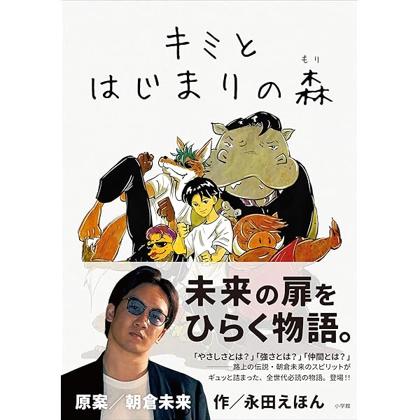路上の伝説 Amazon.co.jp: 路上の伝説 eBook : 朝倉 未来: Kindleストア