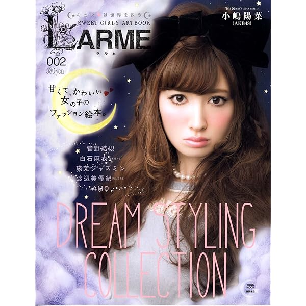 Amazon.co.jp: LARME(ラルム)001 (タウンムック) : 本