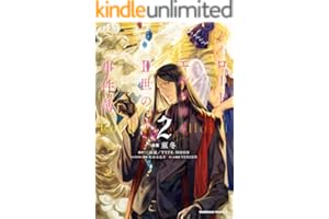 ロード・エルメロイＩＩ世の事件簿　（２） (角川コミックス・エース)