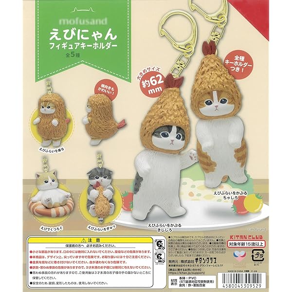 忍者ハットリくん　フィギュアキーホルダー全６種 セット 忍者ハットリくん フィギュアキーホルダー全6種 セット Amazon.co.jp