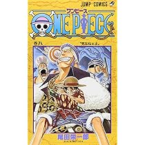 ONE PIECE 7 (ジャンプコミックス) | 尾田 栄一郎 |本 | 通販 | Amazon 