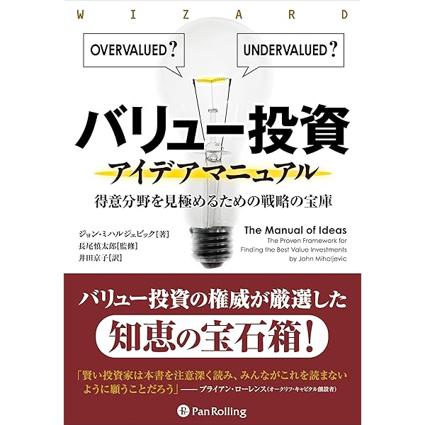 ウォール街で勝つ法則 : 株式投資で最高の利益を上げるために 書評】『ウォール街で勝つ法則』株式投資で最高の収益を上げる