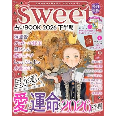 Amazon.co.jp 最新リリース: 占い の新着ランキングです。