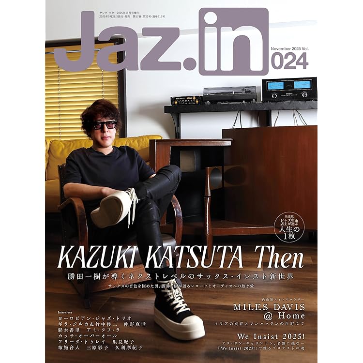 Amazon.co.jp: Jaz.in(ジャズイン) Vol.023 : Jaz.in編集部: Japanese