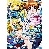 魔法少女リリカルなのはINNOCENT 1 (カドカワコミックス・エース)