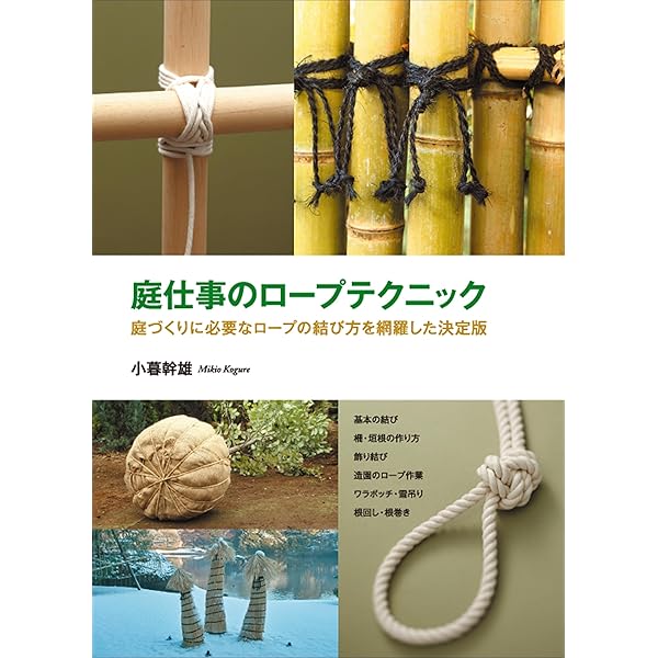 竹垣のデザイン | 鈴木 おさむ, 吉河 功 |本 | 通販 | Amazon