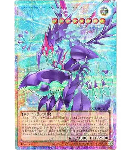 Amazon.co.jp: 【オーバーフレームカード】遊戯王カード LOCR-JP010 超 