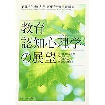 学習理論の生成と展開 動機づけと認知行動の基礎/ナカニシヤ出版/小牧純爾（単行本） 学習理論の生成と展開 - 株式会社ナカニシヤ出版