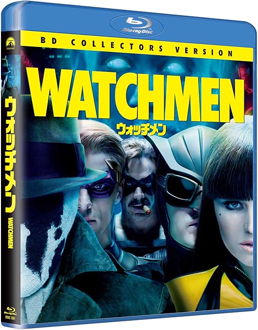 Amazon.co.jp: 【Amazon.co.jp限定】ウォッチメン アルティメット