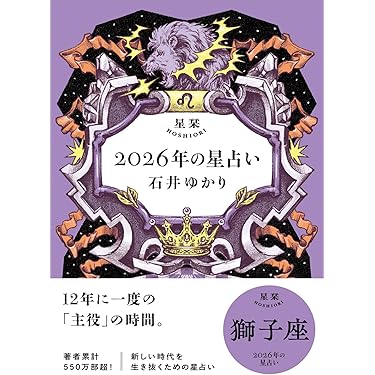 Amazon.co.jp 最新リリース: 占い の新着ランキングです。