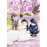 Amazon.co.jp: まりも兄弟の茶飯事 6 (6) (少年チャンピオンコミックス
