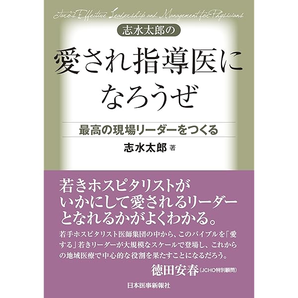 医学教育を学び始める人のために 医学教育を学び始める人のために | Ronald M.Harden, Jennifer M