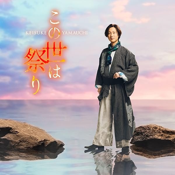 Amazon | 山内惠介コンサート 2010-2021 LIVE CD BOX | 山内惠介