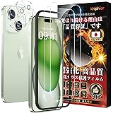 Kniphior iPhone15 ガラスフィルム (2枚)+ iPhone15 カメラフィルム (2枚)「日本旭硝子素材製・硬度9H超え/4枚セット」iPhone 15 フィルム 耐衝撃 飛散防止 指紋防止 簡単貼り付け 気泡防止 高光沢【高精度ガ