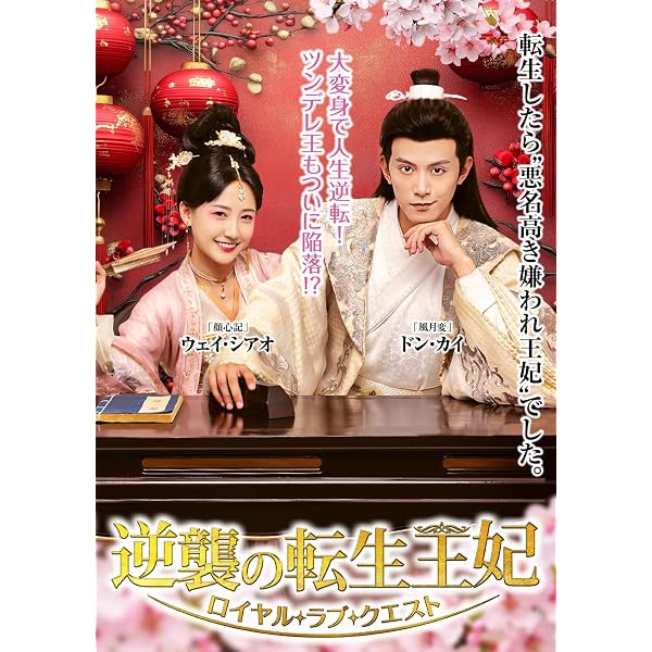 Amazon.co.jp: ラブ・クロスド~魔法が解けた王子様~コンパクトDVD-BOX1