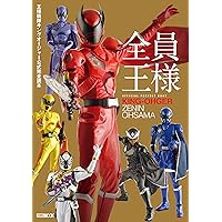 スーパー戦隊シリーズ 王様戦隊キングオージャー Blu-ray COLLECT… Amazon.co.jp: スーパー戦隊シリーズ 王様戦隊キングオージャー