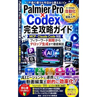Amazon.co.jp 最新リリース: MCP関連書籍 の新着ランキングです。