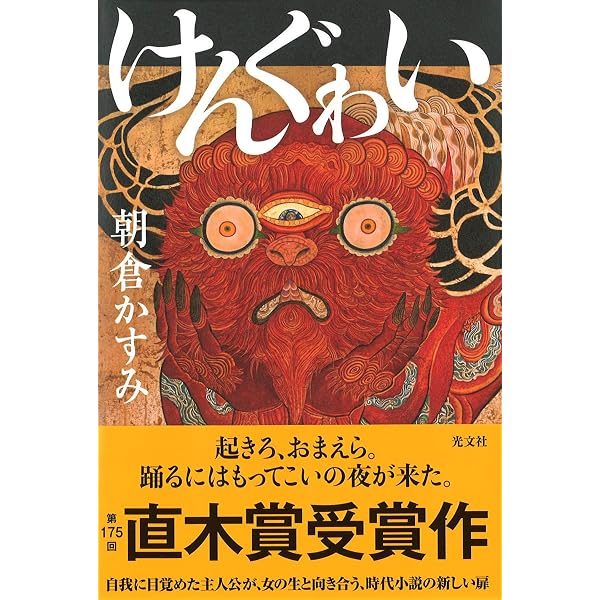 順風満帆〈クラウド・ナイン〉 | 波木 銅 |本 | 通販 | Amazon