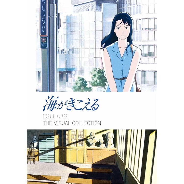 Amazon.co.jp: 海がきこえる: ミュージック