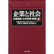 Amazon.co.jp: 利害関係者志向の経営: 存続・世評・成功 : R.E.