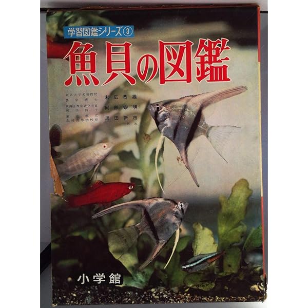 大量小学館の学習百科図鑑４４冊セット植物 昆虫 魚貝 鳥類 動物 地球 宇宙多数 小学館の学習百科図鑑 植物の図鑑 昆虫の図鑑 魚貝の図鑑 鳥類の
