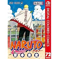Amazon.co.jp: NARUTO―ナルト― カラー版 71 (ジャンプコミックス