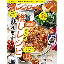 オレンジページ オレンジページ7/17号 | オレンジページの本 | オレンジページnet