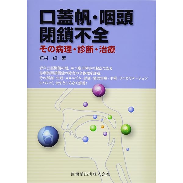 【中古】(非常に良い)生活参加を支援する 口腔ケアプログラムの作り方 舘村 卓 | 生活参加を支援する リーフレット50枚 災害時の口腔ケアと食事|非常時こそ命を守るお口の備え|管理 通販 その人らしい暮らし”を支えるケアマネジメントとは?口腔ケア 【中古】(非常に良い)生活参加を支援する 口腔ケアプログラムの作り方 舘村 卓 | 生活参加を支援する リーフレット50枚 災害時の口腔ケアと食事|非常時こそ命を守るお口の備え|管理 通販 その人らしい暮らし”を支えるケアマネジメントとは?口腔ケア