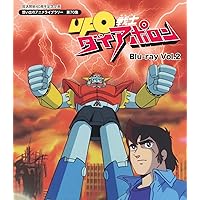 放送開始40周年記念企画 ゴワッパー5ゴーダム Blu-ray Vol.2