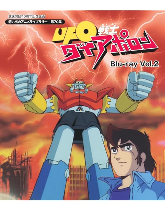 k1401 UFO戦士ダイアポロン　ジュニアセット　3体 k1401 UFO戦士ダイアポロン ジュニアセット 3体