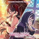 【Amazon.co.jp限定】プリンセスコネクト！Re:Dive　PRICONNE CHARACTER SONG 36（ジャケ柄ステッカー+メガジャケ付）